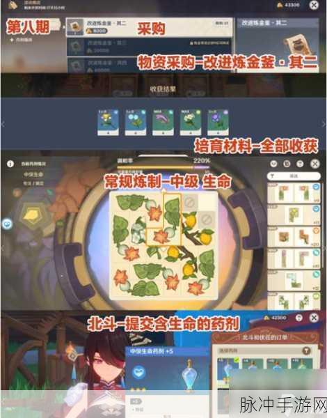 原神，升炼研巧万策金高级敏捷药剂配方全解析