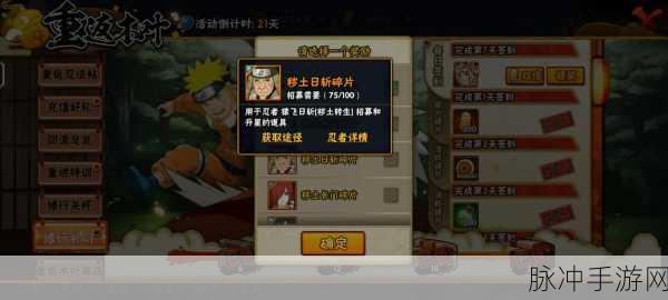 火影忍者手游特权商店忍者购买攻略