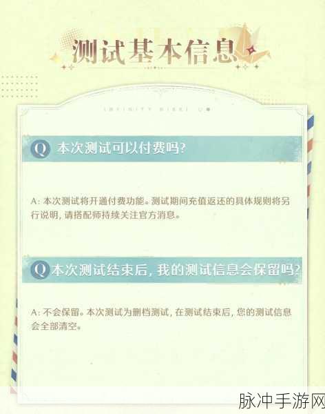 无限暖暖重逢之约测试资格获取全攻略