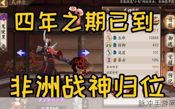阴阳师手游攻略，揭秘冥界白夺命的真实身份与高效刷取副本