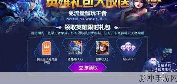 王者荣耀斗战胜佛礼包，大圣之怒特效抽取全攻略