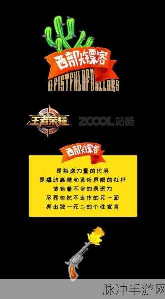 王者荣耀猪八戒西部大镖客礼包保底概率深度剖析