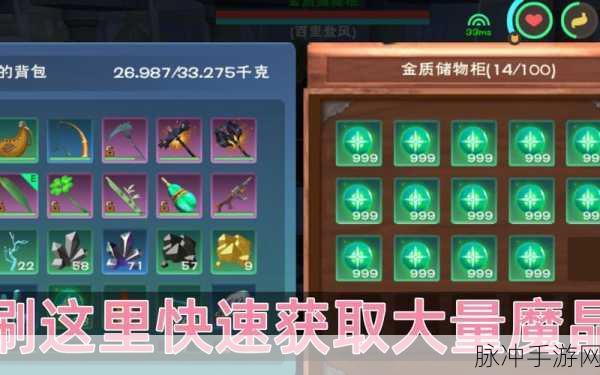 创造与魔法进阶技巧全面解析，助你成为游戏高手