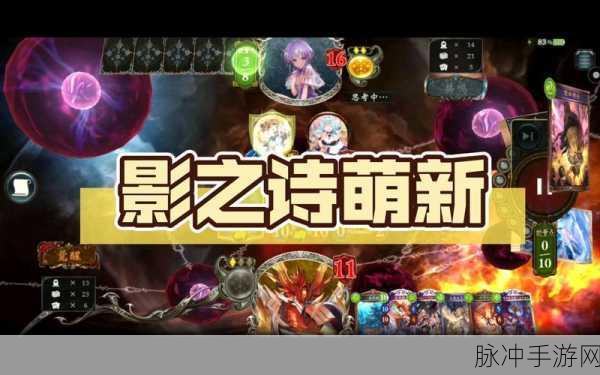 影之诗萌新需知，游戏常见用语及攻略汇总