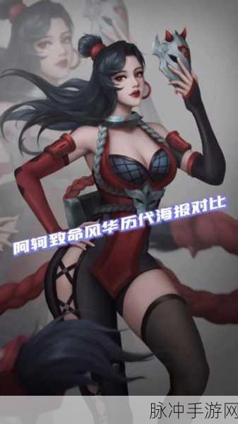 王者荣耀阿轲致命风华，一元皮肤是否超值？