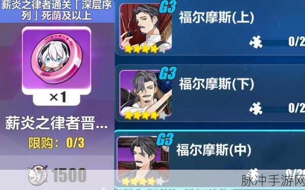 崩坏3福尔摩斯圣痕属性效果全面解析
