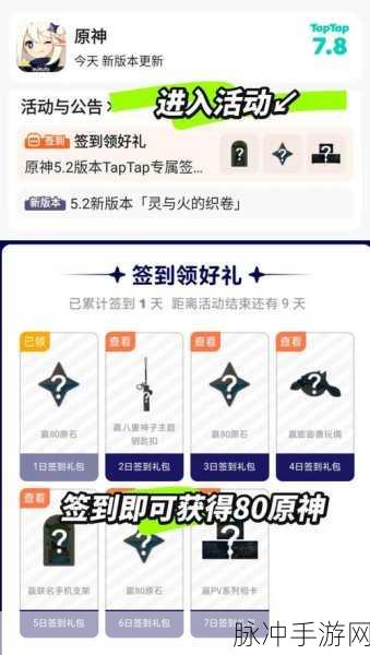 原神8000原石领取全攻略，解锁丰厚奖励的秘诀