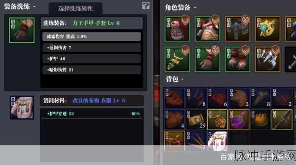 魔渊之刃装备词缀表深度解析，打造最强战力的秘籍