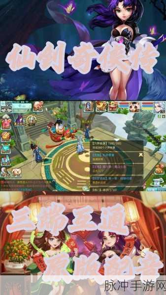 仙剑奇侠传3D回合手游，全面攻略之等级提升篇