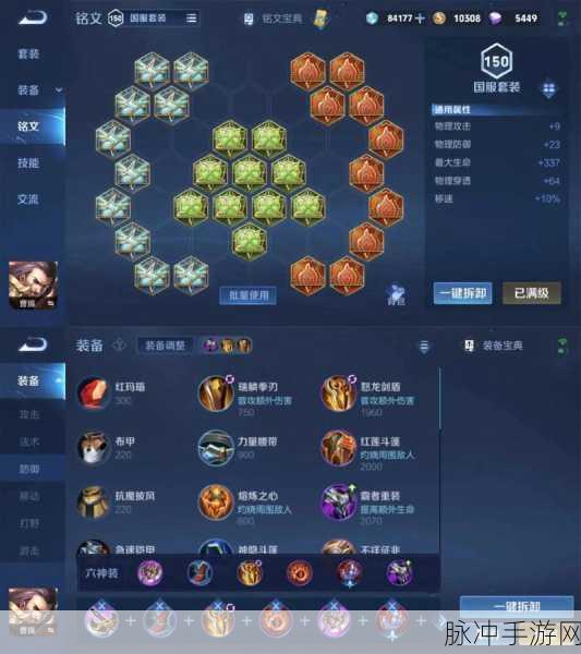 王者荣耀刺客5级铭文深度解析，精妙搭配，解锁战力新境界