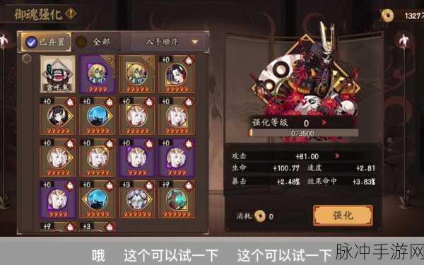 阴阳师新御魂海月火玉强度全方位深度解析与实战效果评估
