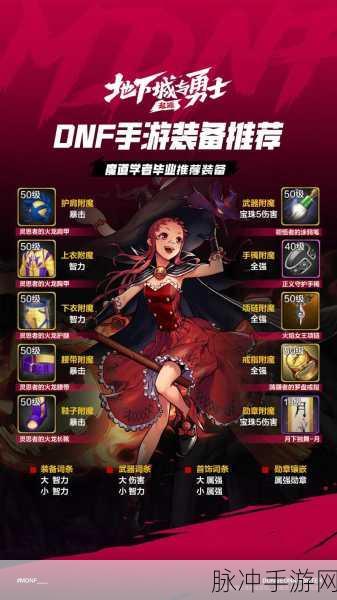DNF地下城与勇士，角色觉醒任务详解与通关技巧