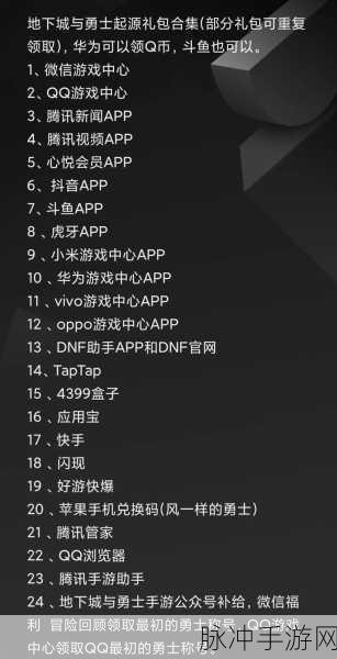 DNF地下城与勇士，角色觉醒任务详解与通关技巧