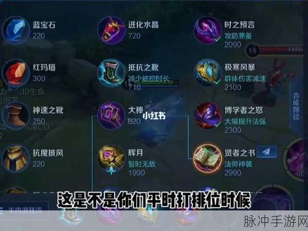 王者荣耀貂蝉五级铭文搭配攻略，中单法刺的极致之选