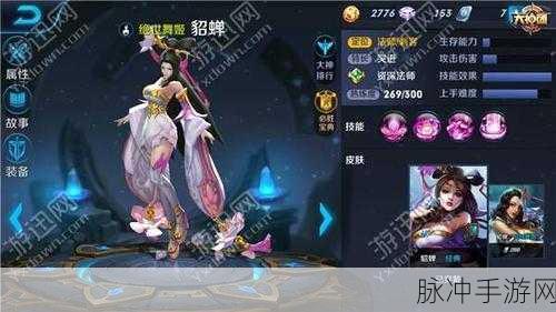 王者荣耀貂蝉五级铭文搭配攻略，中单法刺的极致之选
