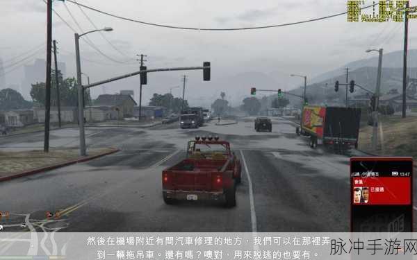 GTA5手游攻略，揭秘刷运钞车的最佳地点与高效技巧