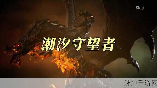潮汐守望者限时召唤，傲慢与瑞扎戈15倍爆率全攻略
