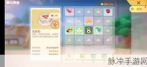 摩尔庄园手游，高利润菜品大揭秘