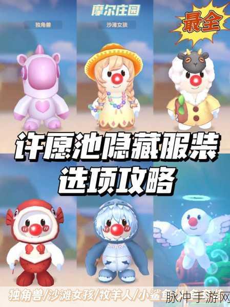 摩尔庄园手游，高利润菜品大揭秘