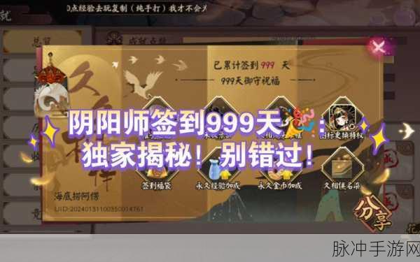 阴阳师过年活动大揭秘，惊喜不断等你来