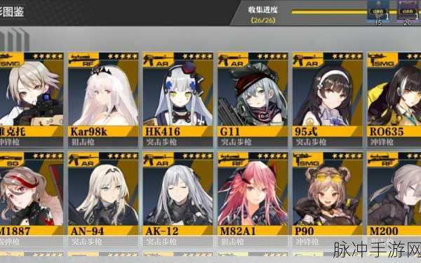 少女前线MG4专属装备深度解析，属性图鉴与实战效果全览