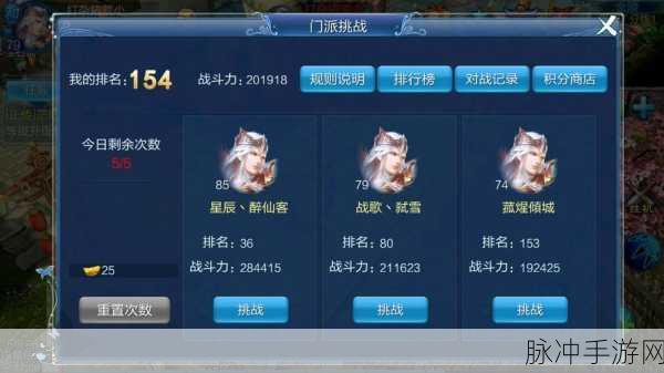 倩女幽魂手游画魂门派挑战深度攻略与技巧解析