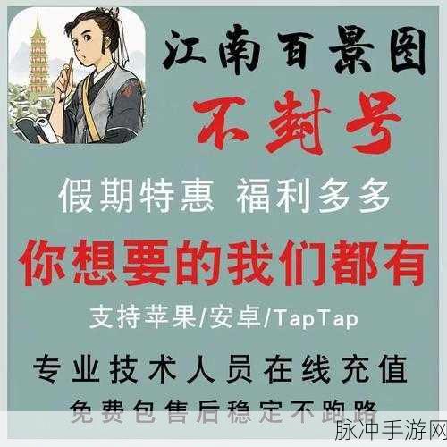 江南百景图中三白酒的获取秘籍与深度解析