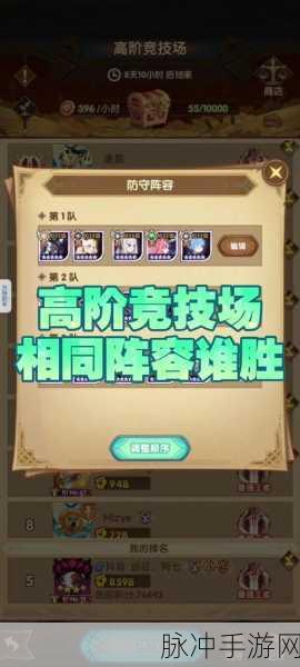 剑与远征巅峰竞技场竞猜致胜秘籍大公开