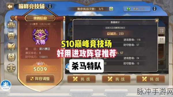剑与远征巅峰竞技场竞猜致胜秘籍大公开