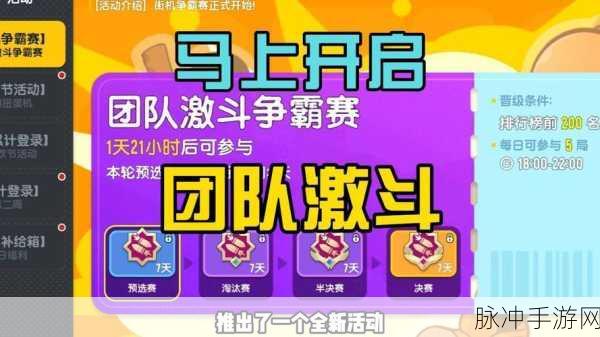 香肠派对团队激斗高帧率测试模式全解析
