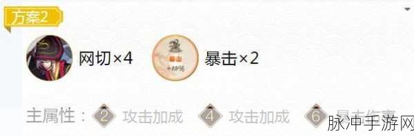 阴阳师黑崎一护御魂搭配全解析
