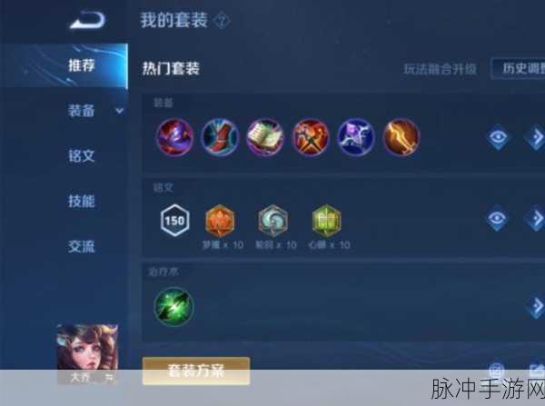 2023 王者荣耀大乔出装策略与专精装玩法全解析