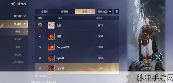 永劫无间手游段位全解析，各段位分数一览