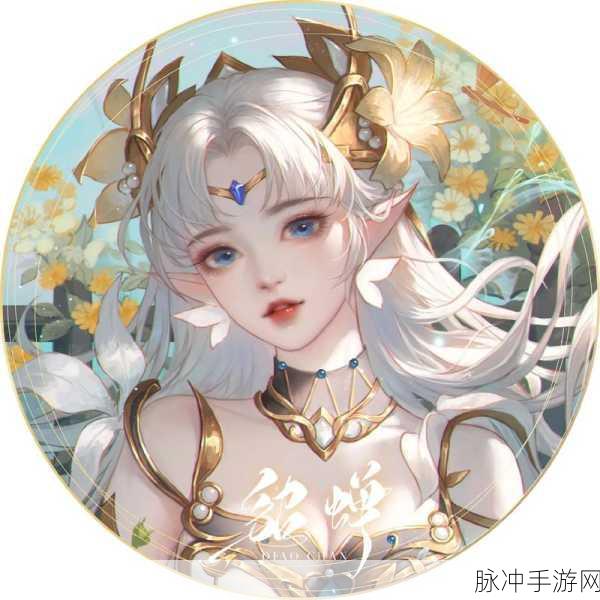 王者荣耀貂蝉新皮肤星元获取攻略，金色仲夏夜与唤灵魅影的璀璨之路