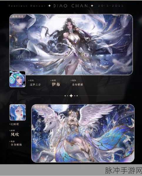 王者荣耀貂蝉新皮肤星元获取攻略，金色仲夏夜与唤灵魅影的璀璨之路