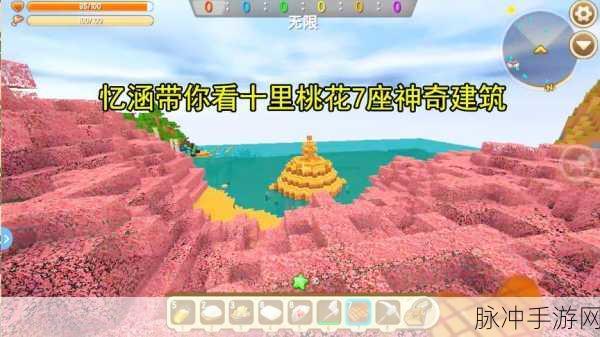 迷你世界手游攻略，桃花木合成方法与详细制作流程