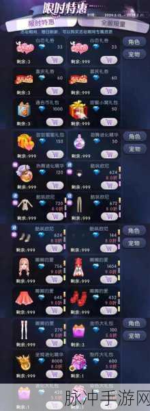 劲舞团手游通告币商城超值奖励兑换全攻略