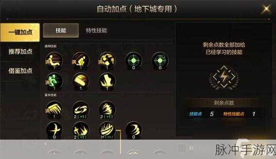 DNF手游黑暗武士自觉加点与技能摆放顺序全攻略