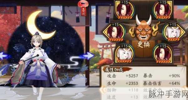 阴阳师手游，大天狗御魂搭配与培养策略深度解析