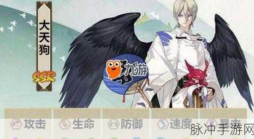 阴阳师手游，大天狗御魂搭配与培养策略深度解析