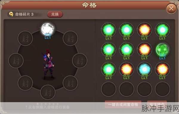 神仙道猎命系统深度解析，未到120级能否猎到新命格？