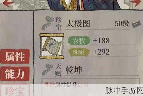 江南百景图太极图搭配全攻略，解锁财富与效率的双重密码