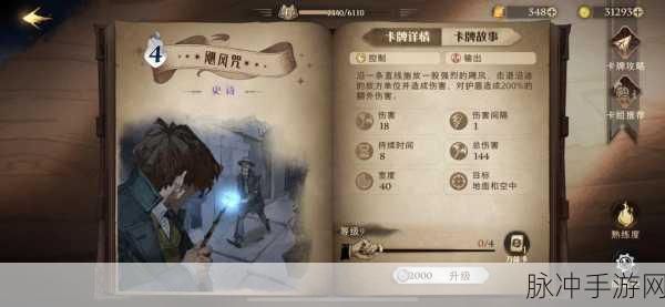 哈利波特魔法觉醒，四大分院的抉择秘籍