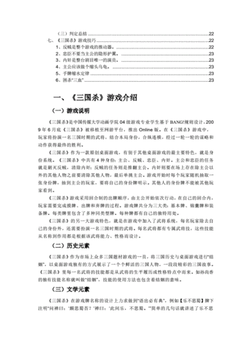 三国杀手游攻略，刘谌一技能与主公技的联动解析
