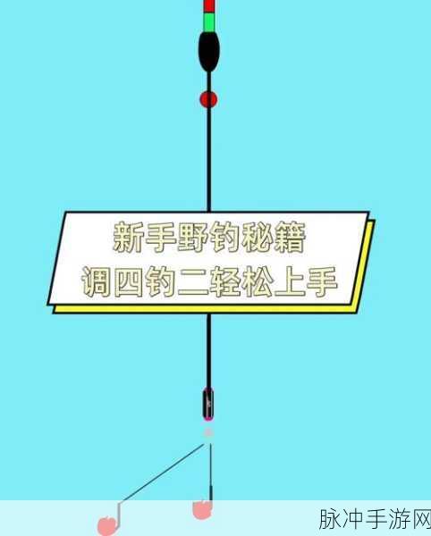龙之谷 2 钓鱼秘籍，轻松上手的全攻略