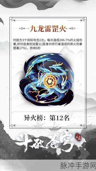 斗破苍穹三年之约手游深度攻略，双方等级与战力提升全解析