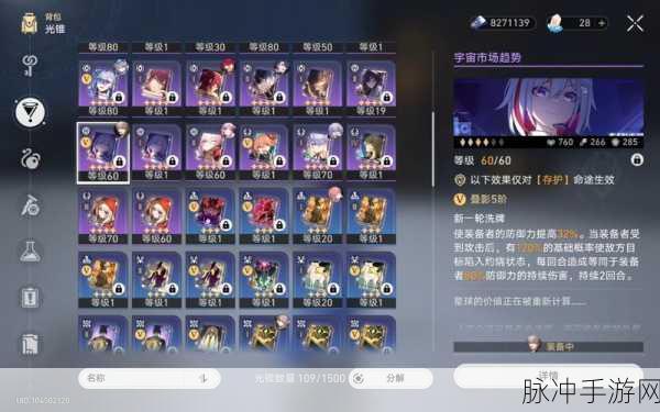 星穹铁道叠影器用途大揭秘