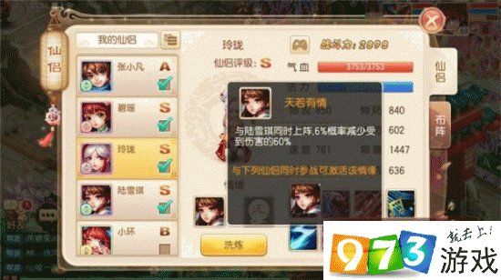 梦幻诛仙手游仙侣图鉴揭秘，青龙仙侣战力评估与深度解析