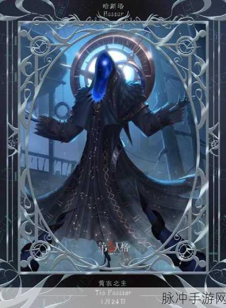 第五人格黄衣之主哈斯塔技能全解析