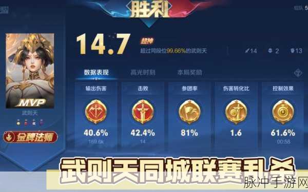王者荣耀同城模式，深度解析与进入指南